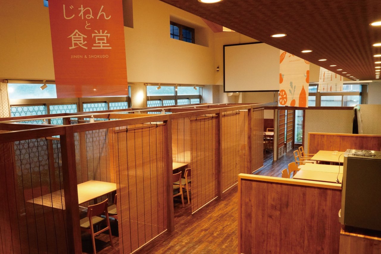 じねんと食堂 の店内