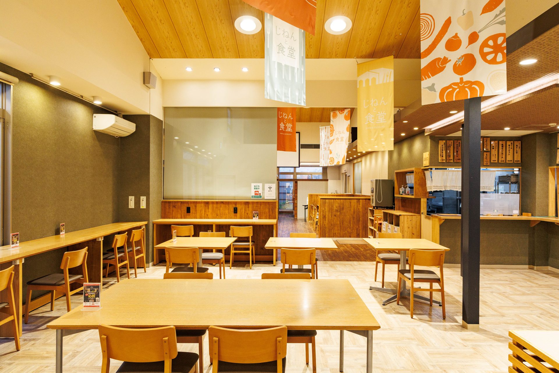 じねんと食堂 の店内